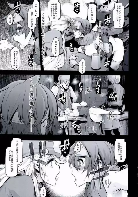 Onna Yuusha no Tabi 2 Ruida no Deai Sakaba