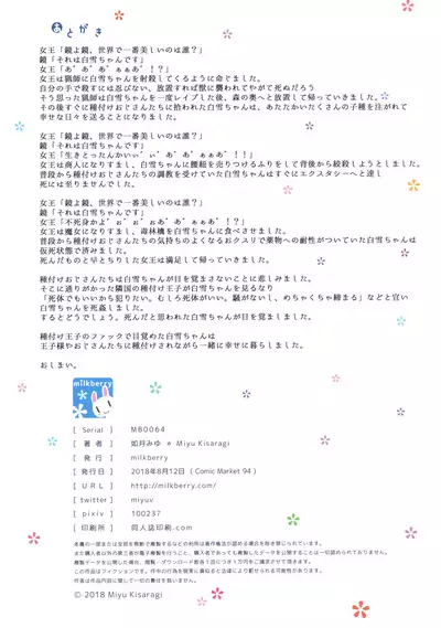 Rachirare JC to Shichinin no Tanetsuke Choukyou Oji-san