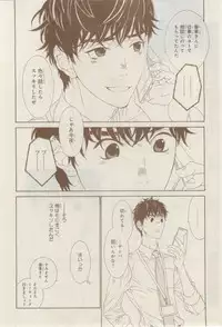 MAGAZINE BE×BOY 2015-02