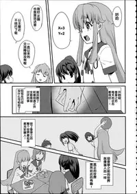 (C86) [Condiment wa Hachibunme (Maeshima Ryou)] Happiness experience (Happiness Charge Precure!) [Chinese]