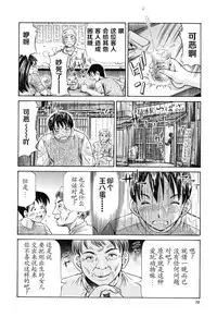 [Komine Tsubasa] Ninshin Paradox [Chinese] [罗洁爱儿个人汉化]