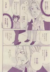 Chara Selection 2015-05