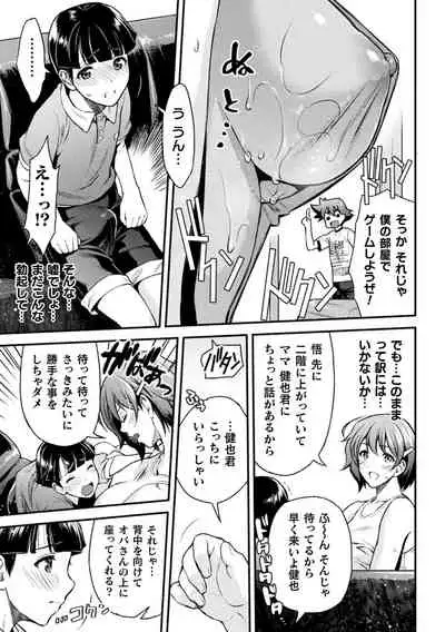 Mama wa Taimanin THE COMIC Ch. 2