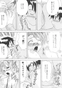 [Anthology] Sho-Taro & One-Sha Volume 01