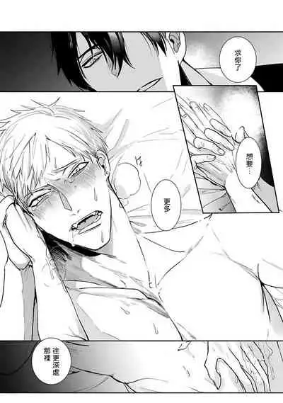 [Kinomi Nojiko] Tora no Ejiki | 以身饲虎 1-2 [Chinese] [拾荒者汉化组] [Digital]