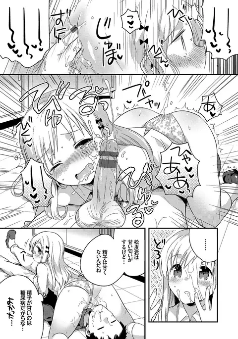 Shiko Manzoku - Perfect Masturbation