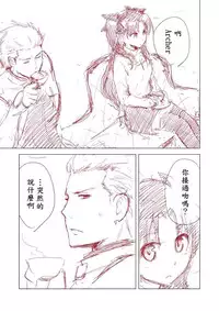 [Yukako] Rakugaki Manga (Fate/stay Night) [Chinese]