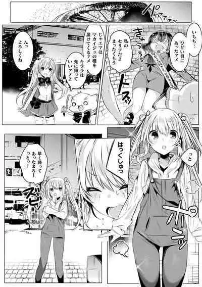 Kirara Kirara NTR Mahou Shoujo wa Kawatteiku.. THE COMIC