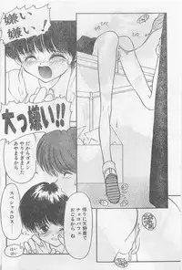 COMIC Papipo Gaiden 1997-02