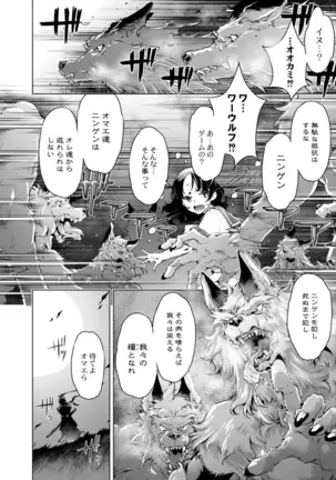 COMIC Reboot Vol. 18