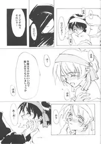 [Anthology] Game Miki Vol. 6 (Various)