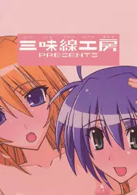 [SYAMISEN KOUBOU] HYBRID RAINBOW (Mahou Shoujo Lyrical Nanoha)