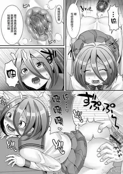 Otokonoko ga Yaritasou ni Kocchi o Miteiru!