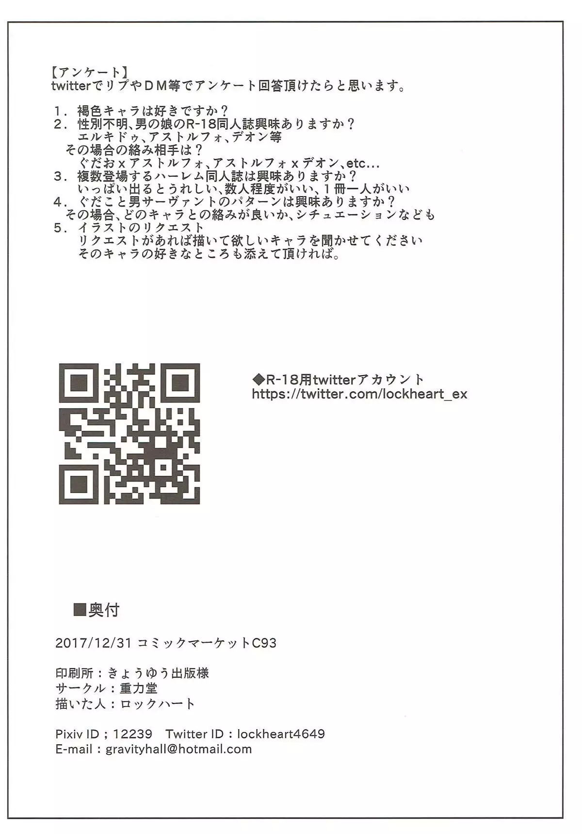 Kyou wa Kono Ko to Ecchi Shimasu.