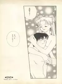 [Anthology] Lunatic Party 9 (Bishoujo Senshi Sailor Moon)