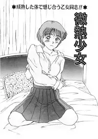 [Sano Takayoshi] Trouble Trip