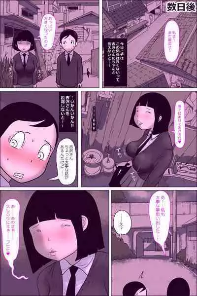 Gakkou no InChara Joshi 10