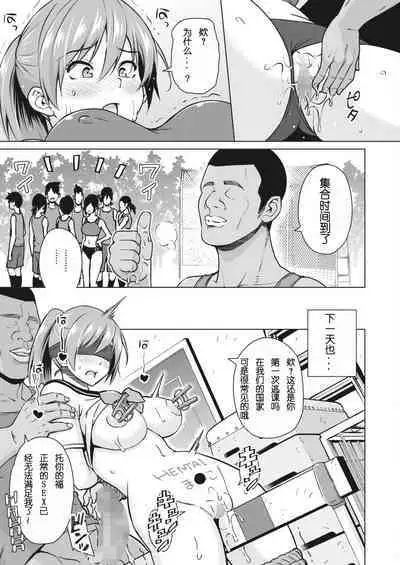 [Sanagi Torajirou] Kakekake (Kouhen) (COMIC HOTMILK 2022-05) [Chinese] [lvlvbubu個人漢化] [Digital]