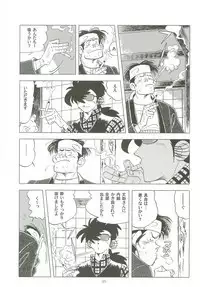 Sao o Nigirasha Nipponichi!! Hatsu Shibori Hen