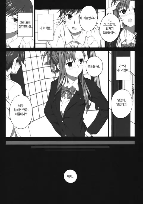 Kazaoka Mari no Seifuku to Yuukyuu