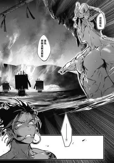 Umi no Soko | 深海之中 Ch. 1-4