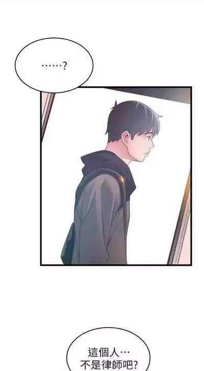 [週日] [Gyou & husky team] 弱點 1-107 官方中文（連載中）