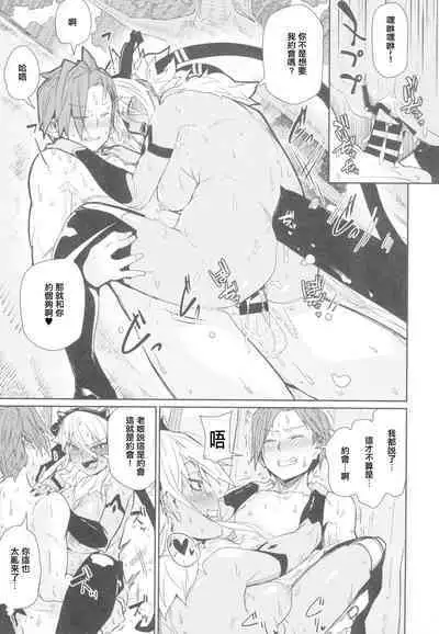 Sorenara Ore wa Plan B | 事已至此我只能Plan B