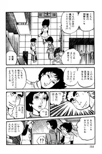 [Nakano Yuu] Koushoku Pet Sensei