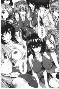 [Natsuka Q-Ya] Gokujou!! Harem-kan - Excellent!! A mansion of Harem [Chinese]