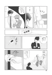 [Kazusa Shima] Haado Buriidaa (Hard Breeder) Vol. 2