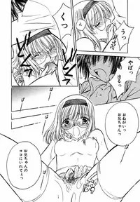 [Anthology] Megane Imouto Ryoujoku