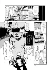 [Kuroshiki (Kurohiko)] Kuroshiki Vol. 4 (Final Fantasy XI) [Digital]