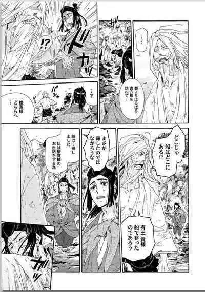 Ouka Toga no Chigiri