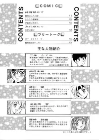 [Mizumo Club (Takuya Mizushiro)] Leaf (Tokimeki Memorial)