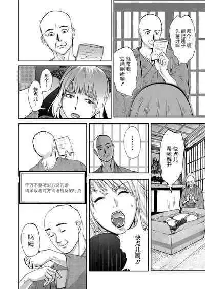 Takuhai Chijo ~Shibararete Hakobareru