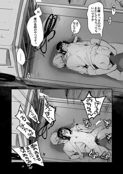 Tsutomesaki no Musume-san o Oishiku itadaku Hon Unsou Gaisha Hen