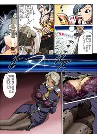 [Rojiurakan (HIRO)] stampede