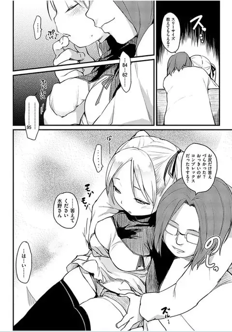 COMIC HANA-MAN 2016-06