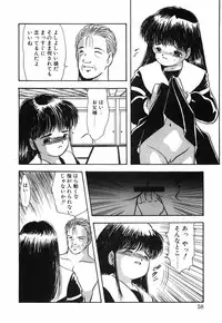 [Eimu Yuu]　Musume Ningyou Shiiku - Joukan - Hajime