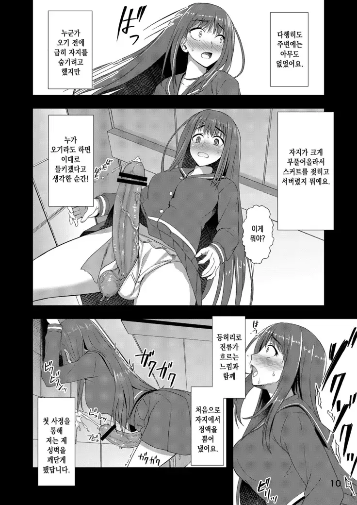 Houkago Jidori Girl | 방과후 셀카 GIRL