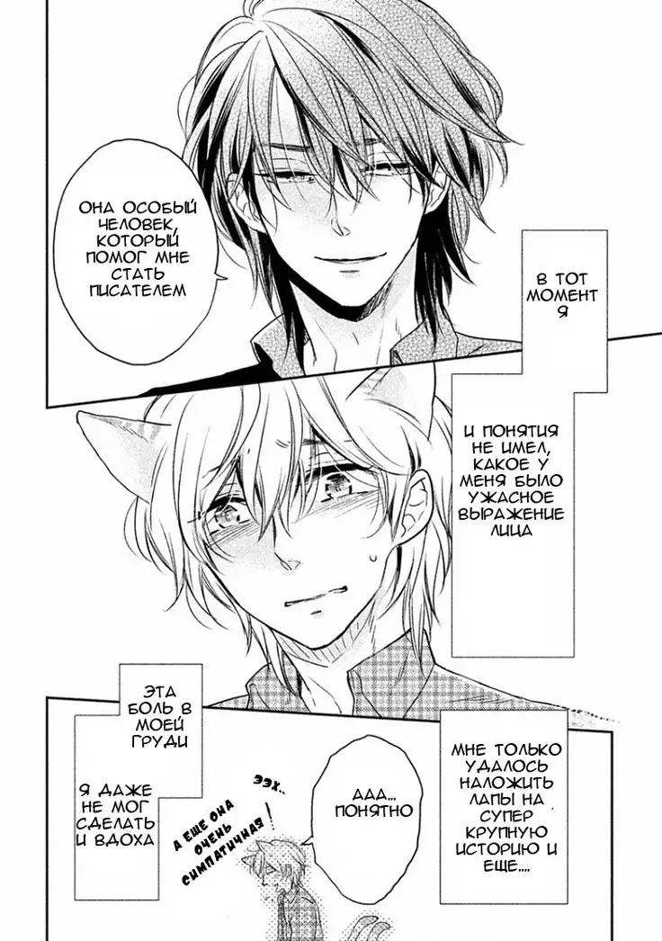 Tonde Hi Ni Iru Natsu No Neko Ch.2