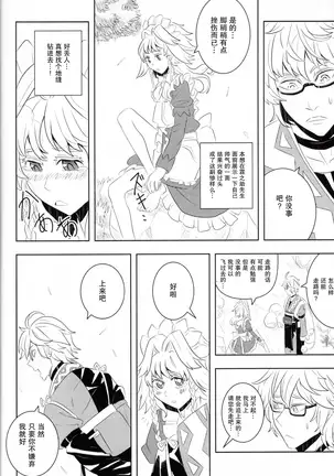 メイドと店主と懐中時計と