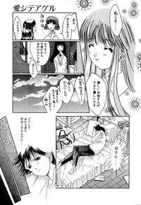 [Kojiki Ohji] Cashmere