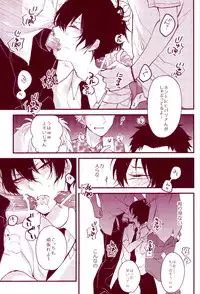 (C84) [Apple Honey Alcohol (Akua)] MobHiba (Katekyo Hitman REBORN!)