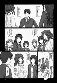 (C86) [G's Studio (Kisaragi Gunma)] AMAGAMI ~HAREM ROOT (Amagami) [Chinese] [final個人漢化]