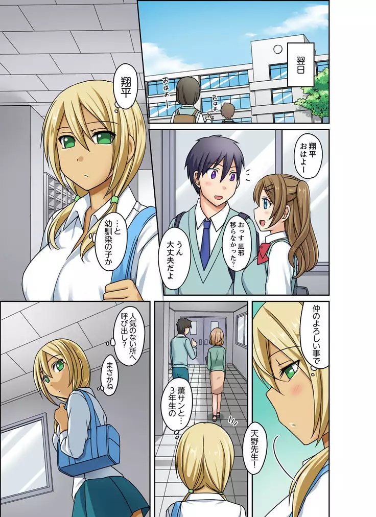 gurogyaru to mitchaku pūru SEX! - Hōkago Yari-sugi iinkai - 2