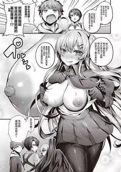 Namaiki Love Hole + Yariman Keikan to Mesugaki Tantei + Seitokaichou no Ero Time