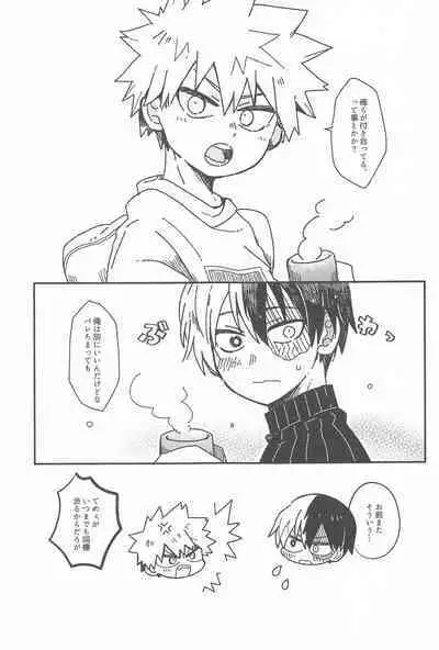 Ore no Kanzen Muketsu Happy Ending - Super Ultra Happy Ending