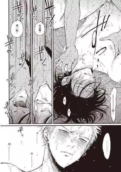 The Song of Yoru & Asa | 夜與朝之歌