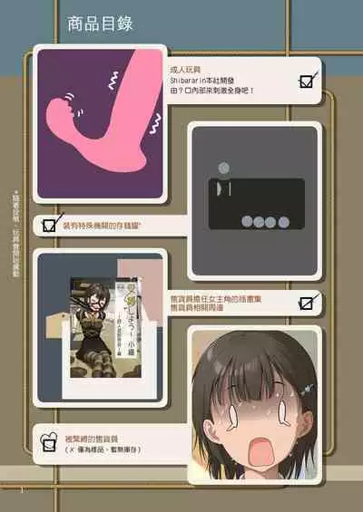 受縛しよう!小織